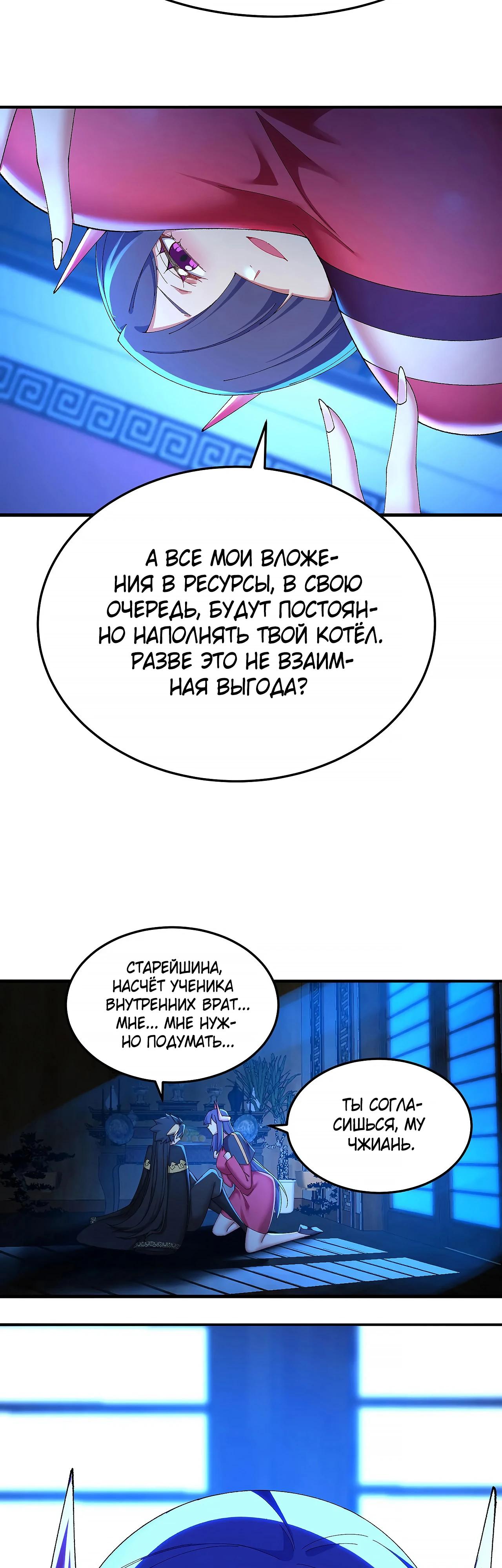 Манга Оказывается, они с самого начала были главными героинями! - Глава 43 Страница 13