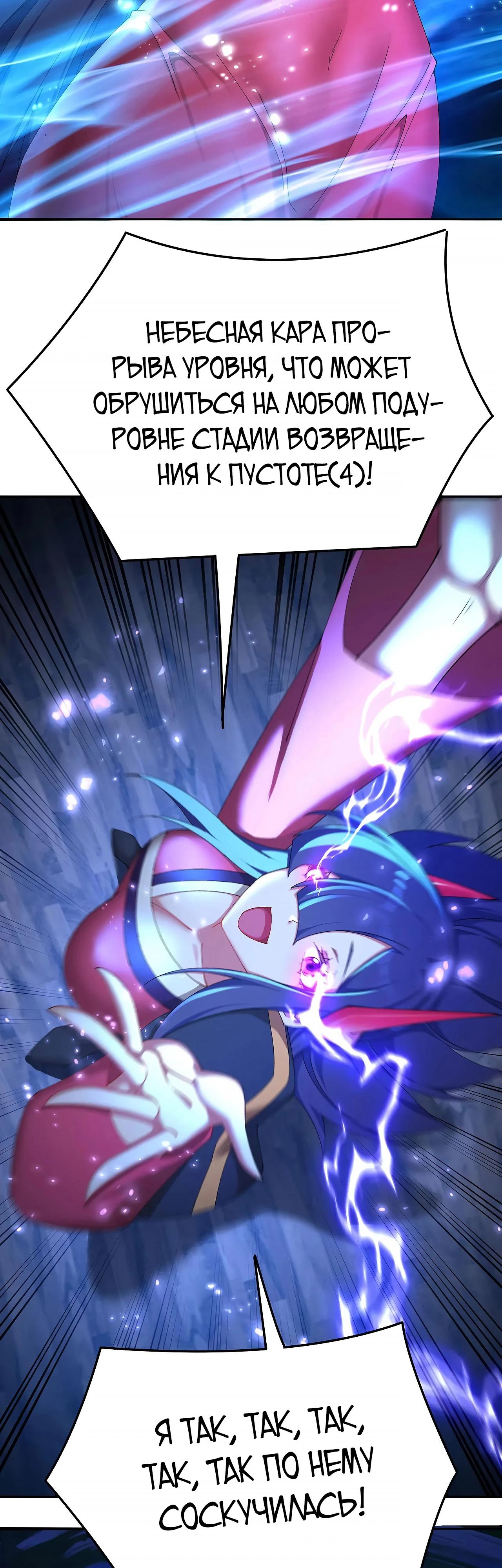 Манга Оказывается, они с самого начала были главными героинями! - Глава 43 Страница 21