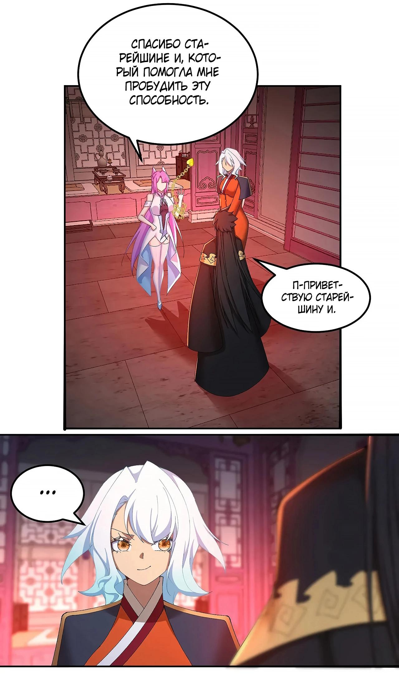 Манга Оказывается, они с самого начала были главными героинями! - Глава 42 Страница 21