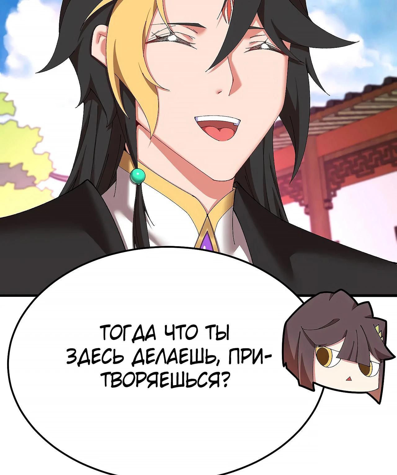 Манга Оказывается, они с самого начала были главными героинями! - Глава 42 Страница 7