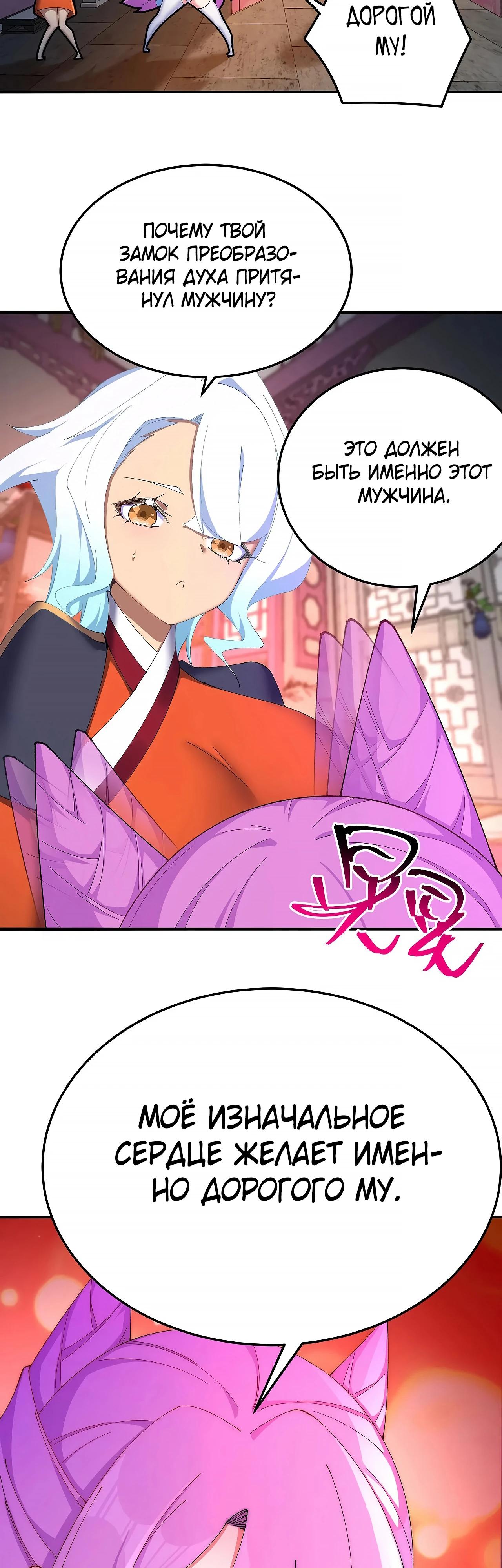 Манга Оказывается, они с самого начала были главными героинями! - Глава 42 Страница 16