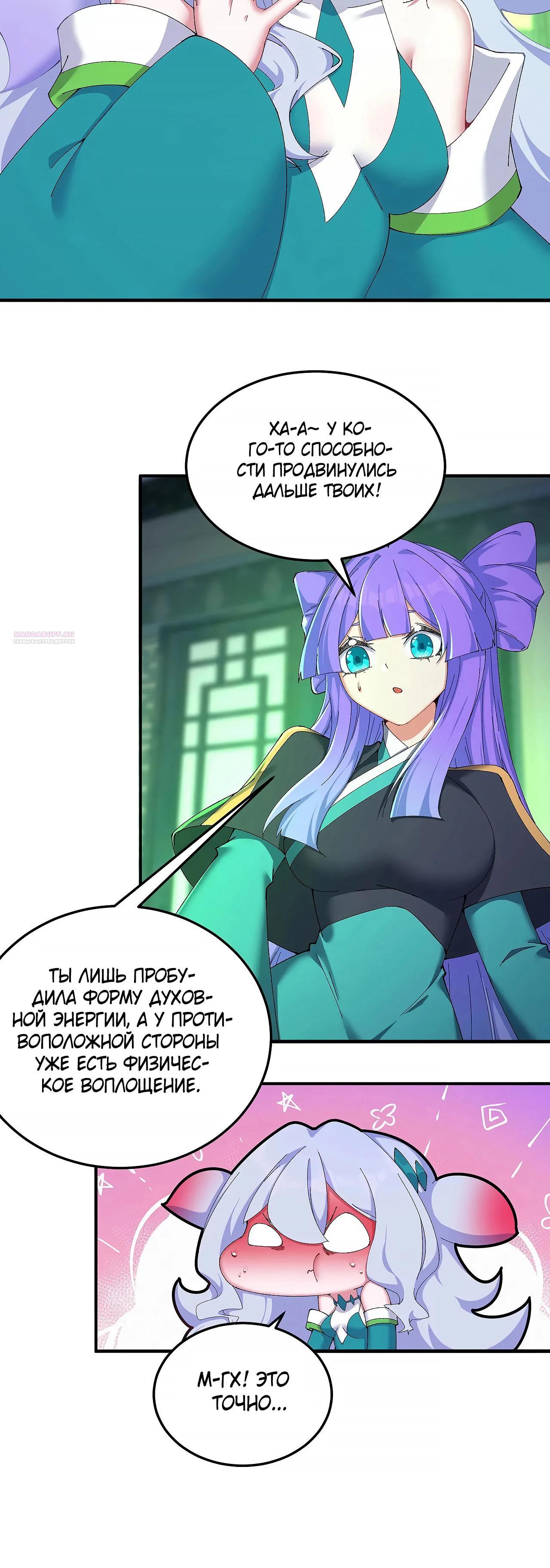 Манга Оказывается, они с самого начала были главными героинями! - Глава 42 Страница 14