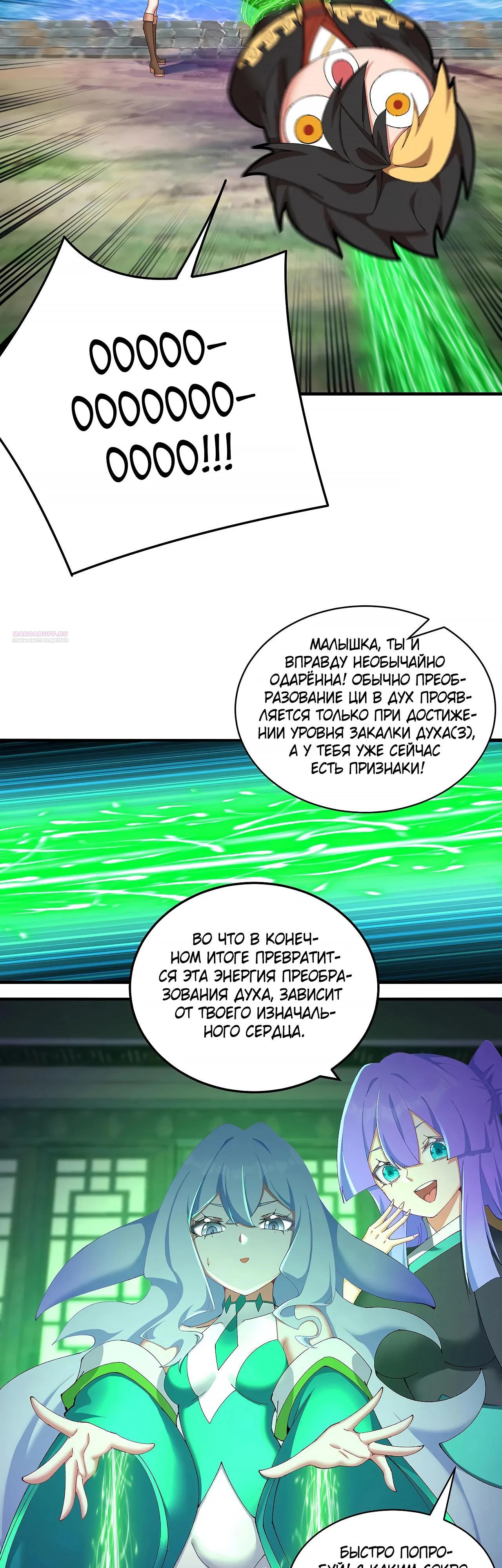 Манга Оказывается, они с самого начала были главными героинями! - Глава 42 Страница 10