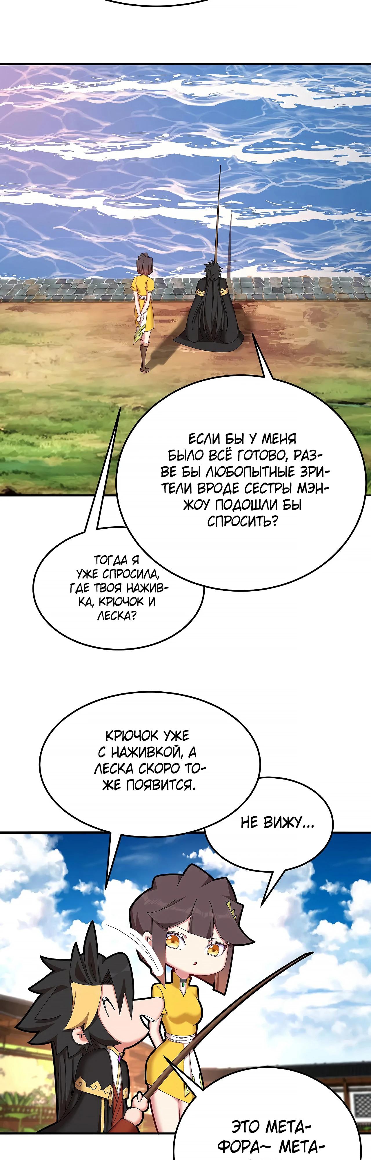 Манга Оказывается, они с самого начала были главными героинями! - Глава 42 Страница 8