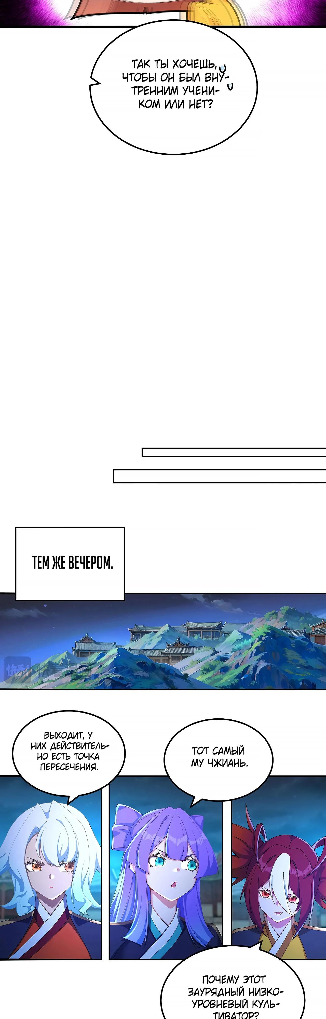 Манга Оказывается, они с самого начала были главными героинями! - Глава 42 Страница 27