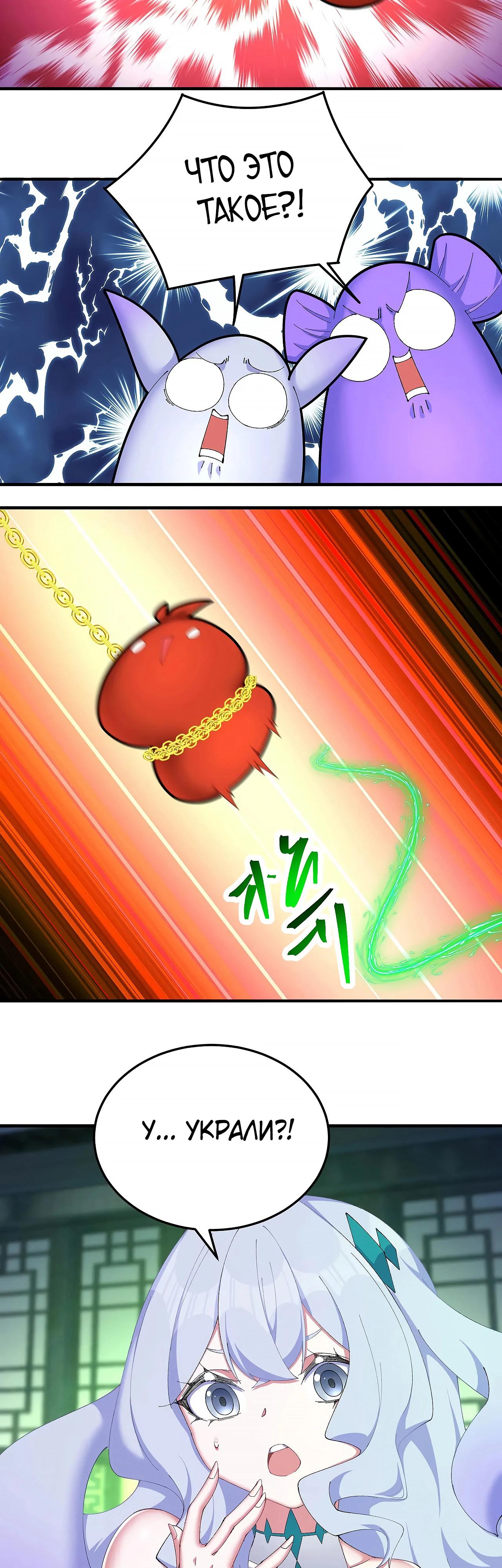 Манга Оказывается, они с самого начала были главными героинями! - Глава 42 Страница 13