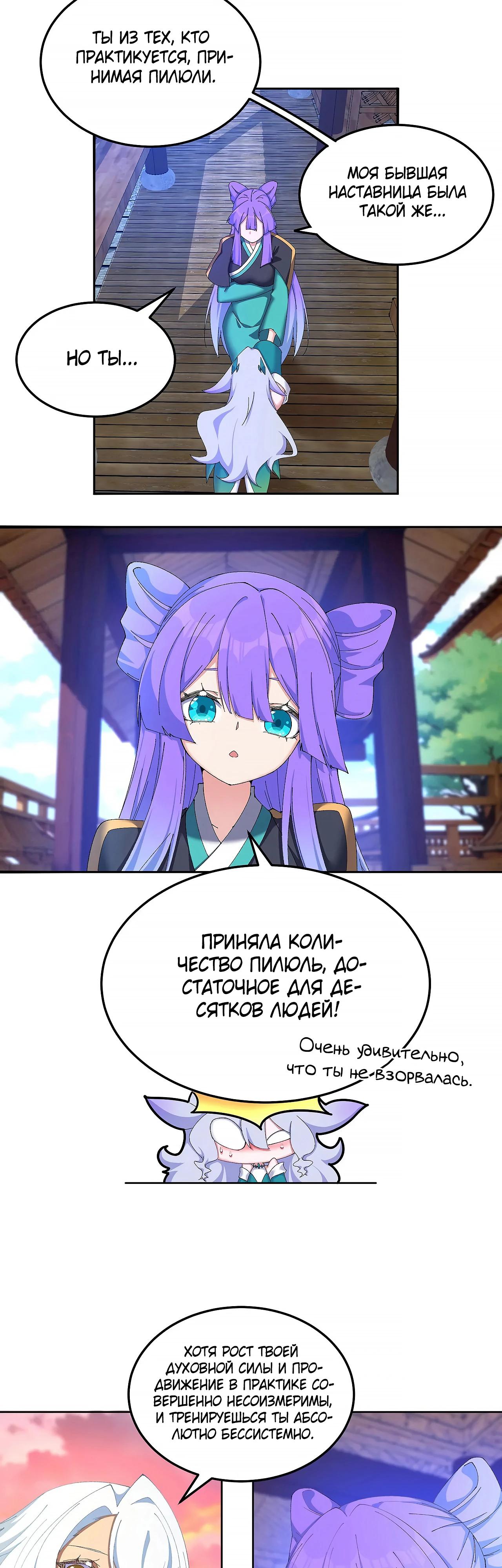 Манга Оказывается, они с самого начала были главными героинями! - Глава 42 Страница 3