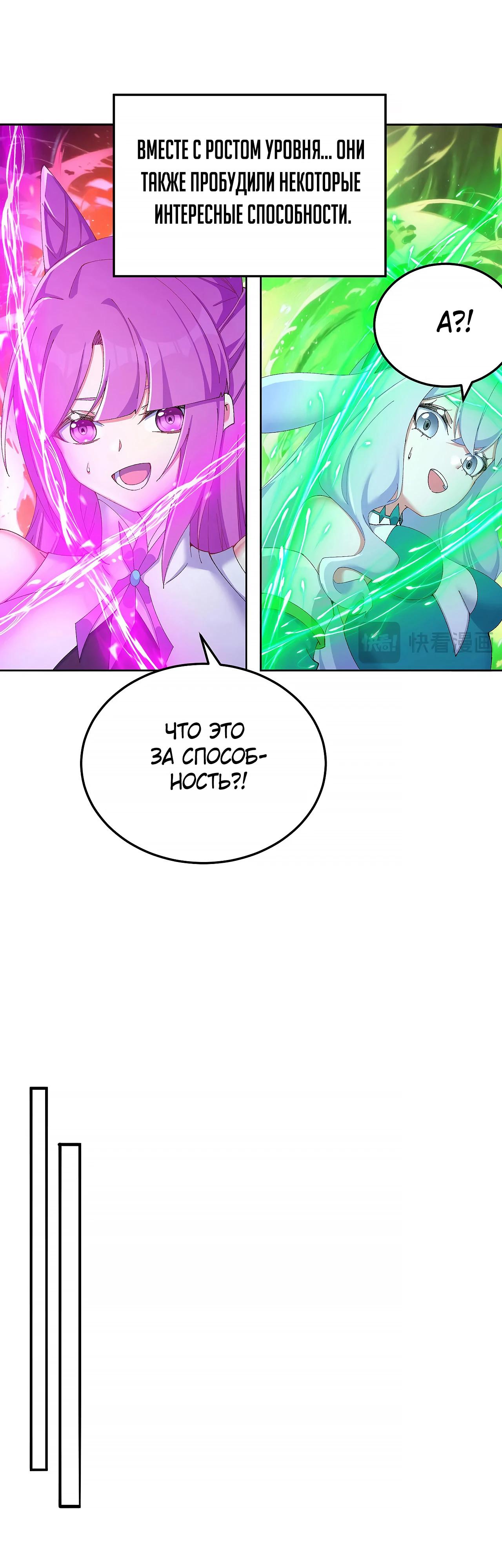 Манга Оказывается, они с самого начала были главными героинями! - Глава 42 Страница 5