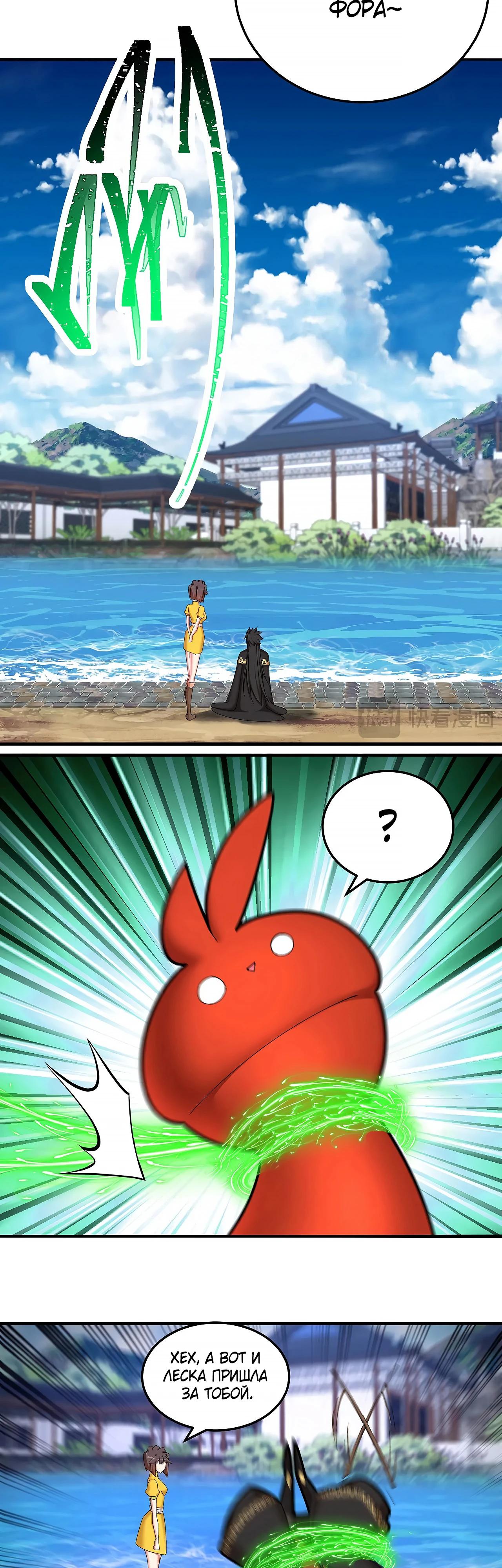 Манга Оказывается, они с самого начала были главными героинями! - Глава 42 Страница 9