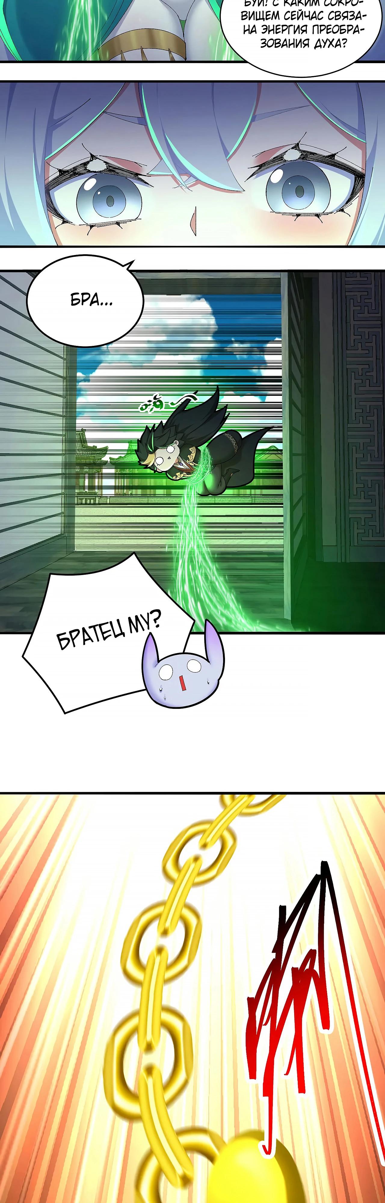 Манга Оказывается, они с самого начала были главными героинями! - Глава 42 Страница 11