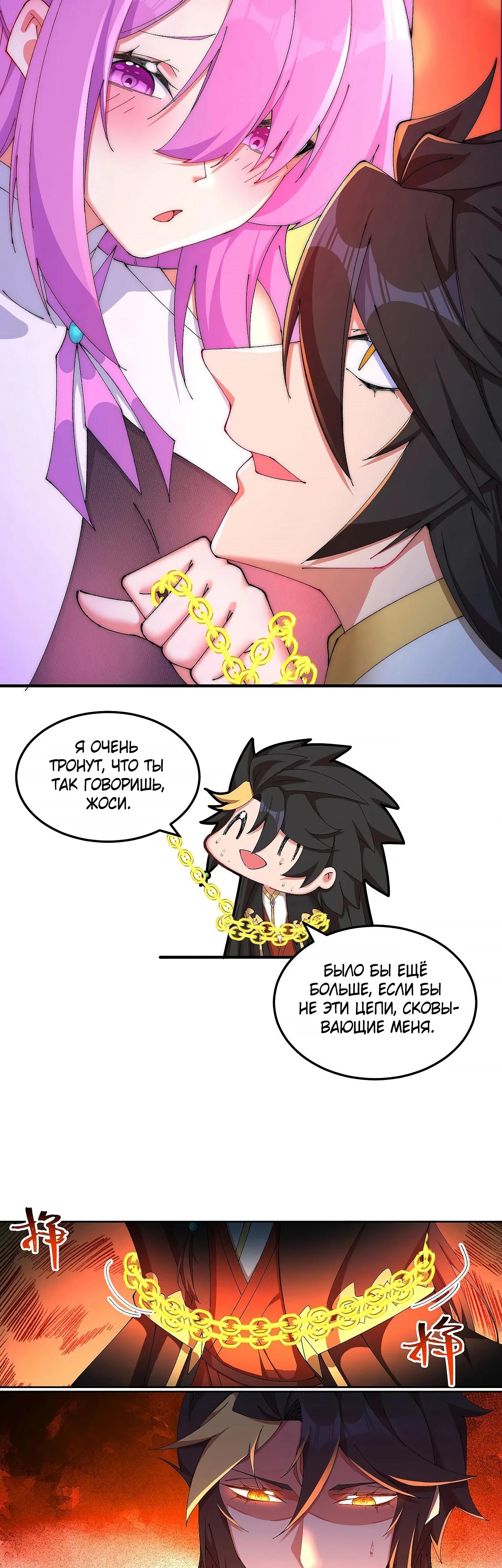 Манга Оказывается, они с самого начала были главными героинями! - Глава 42 Страница 17