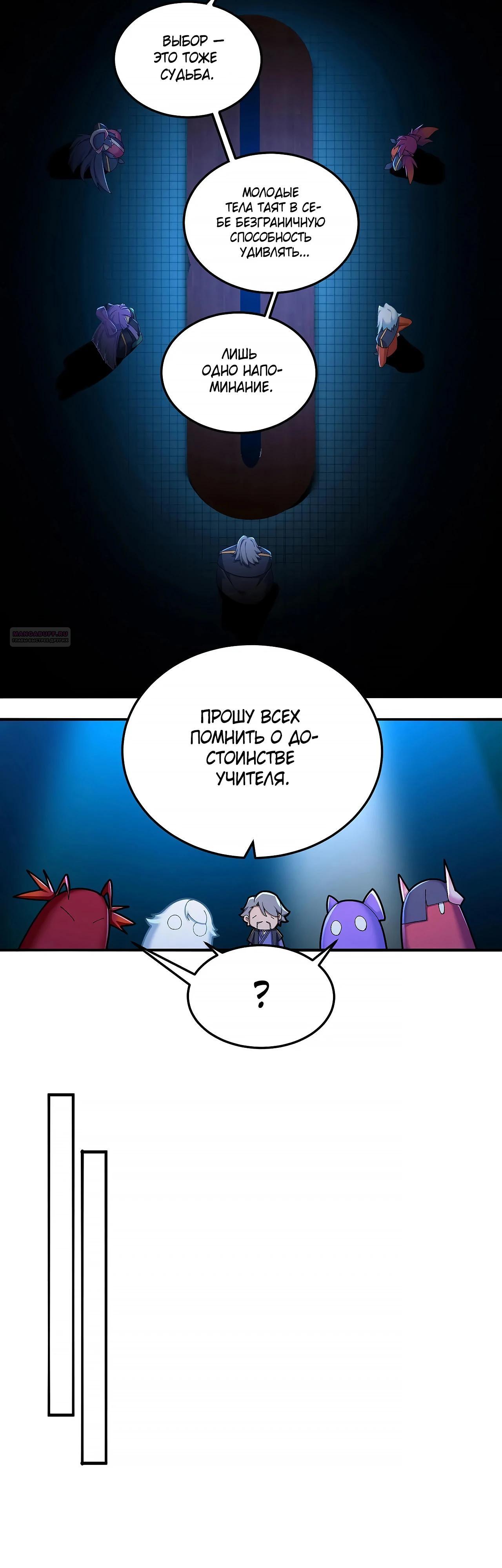 Манга Оказывается, они с самого начала были главными героинями! - Глава 41 Страница 10