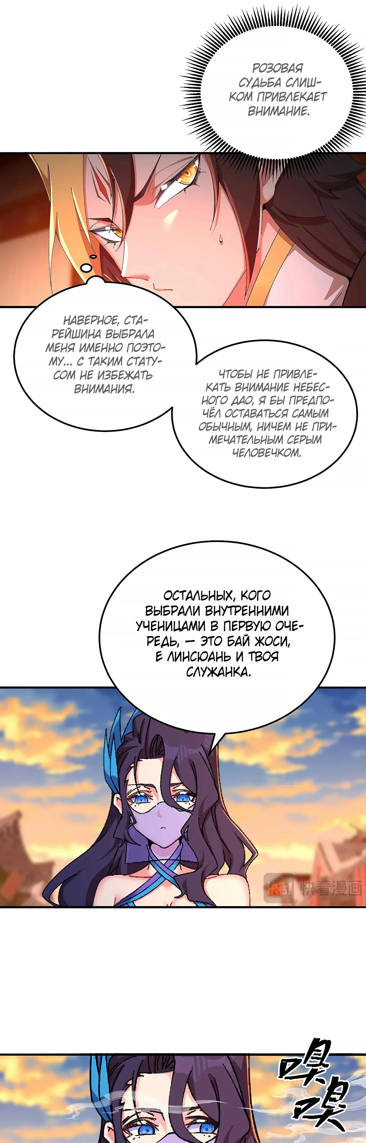 Манга Оказывается, они с самого начала были главными героинями! - Глава 41 Страница 12