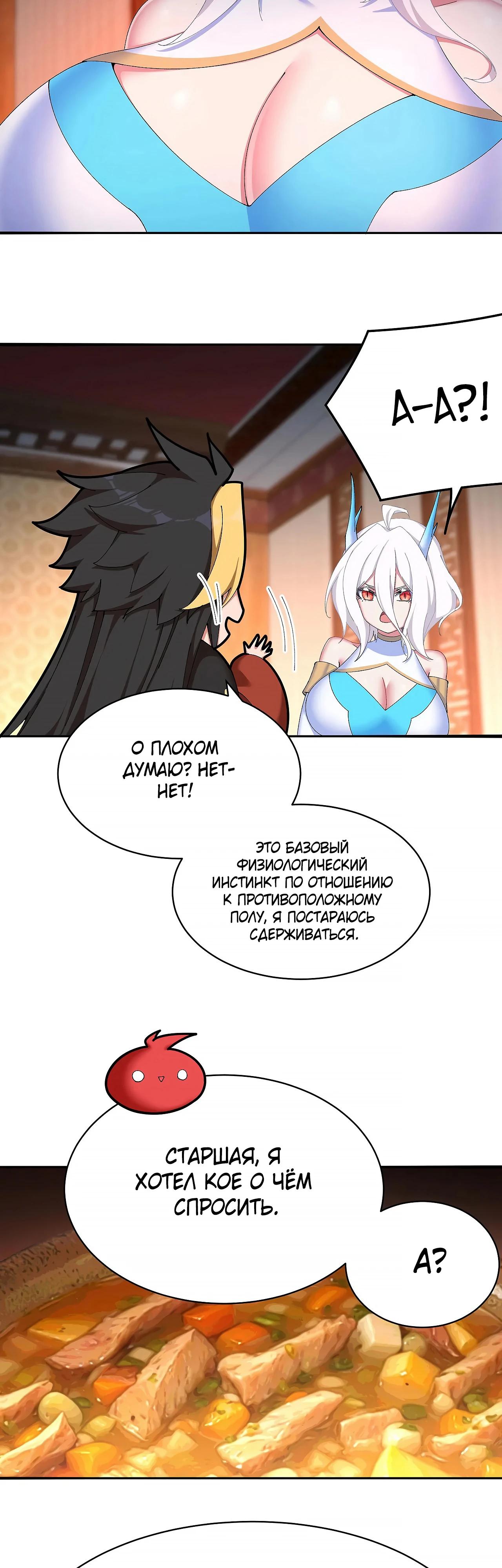 Манга Оказывается, они с самого начала были главными героинями! - Глава 41 Страница 21