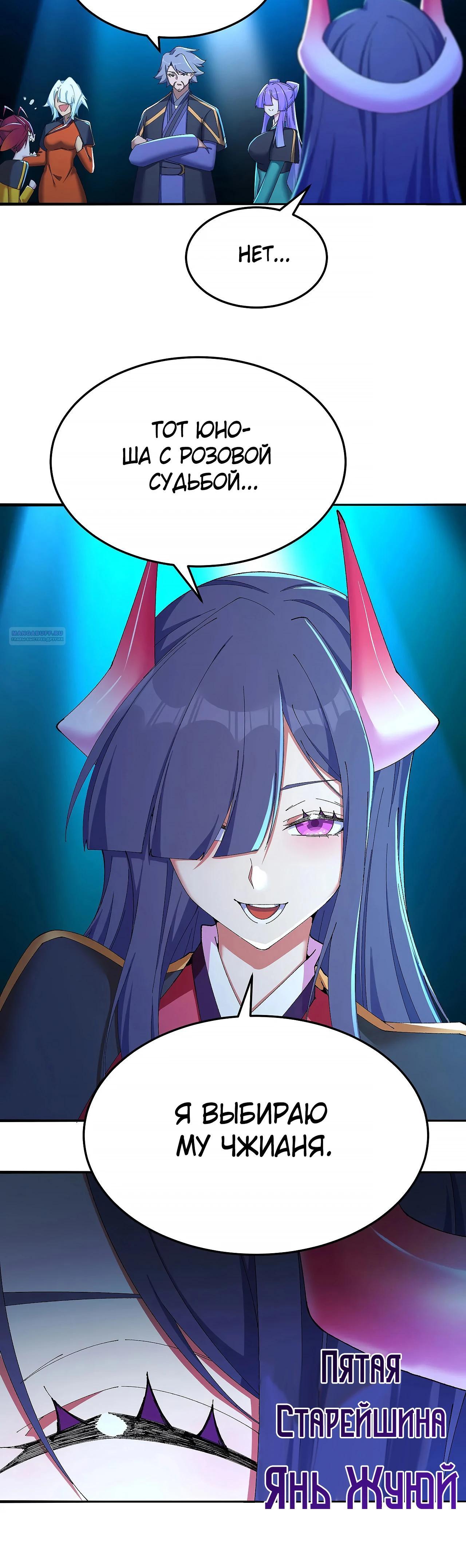 Манга Оказывается, они с самого начала были главными героинями! - Глава 41 Страница 6