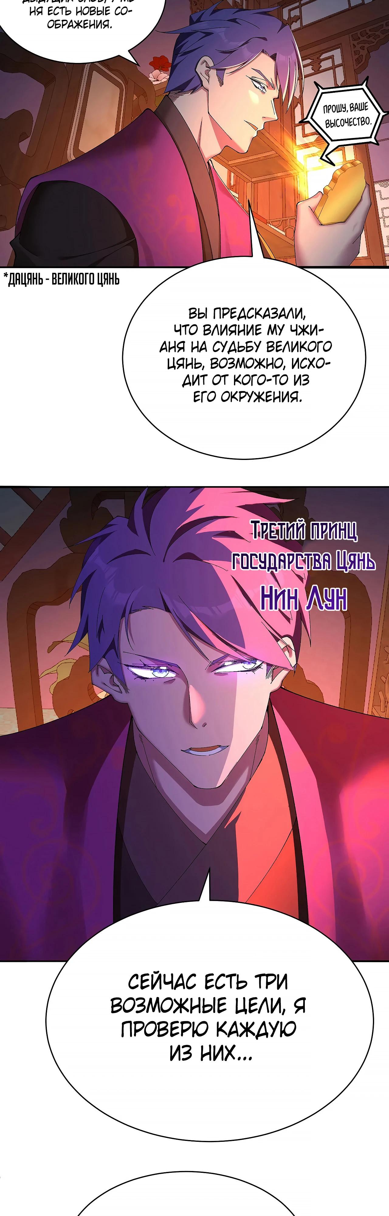 Манга Оказывается, они с самого начала были главными героинями! - Глава 41 Страница 27