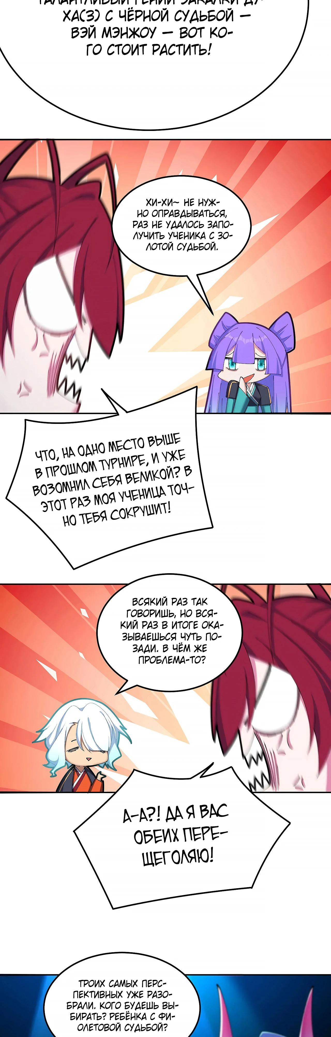 Манга Оказывается, они с самого начала были главными героинями! - Глава 41 Страница 5