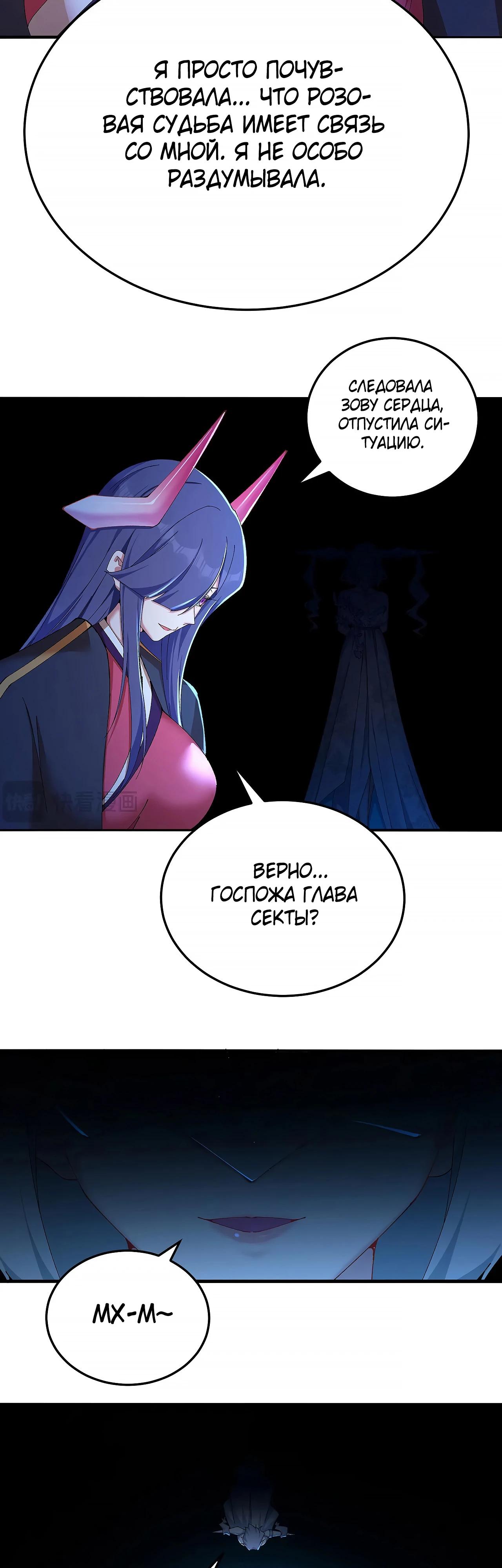 Манга Оказывается, они с самого начала были главными героинями! - Глава 41 Страница 9