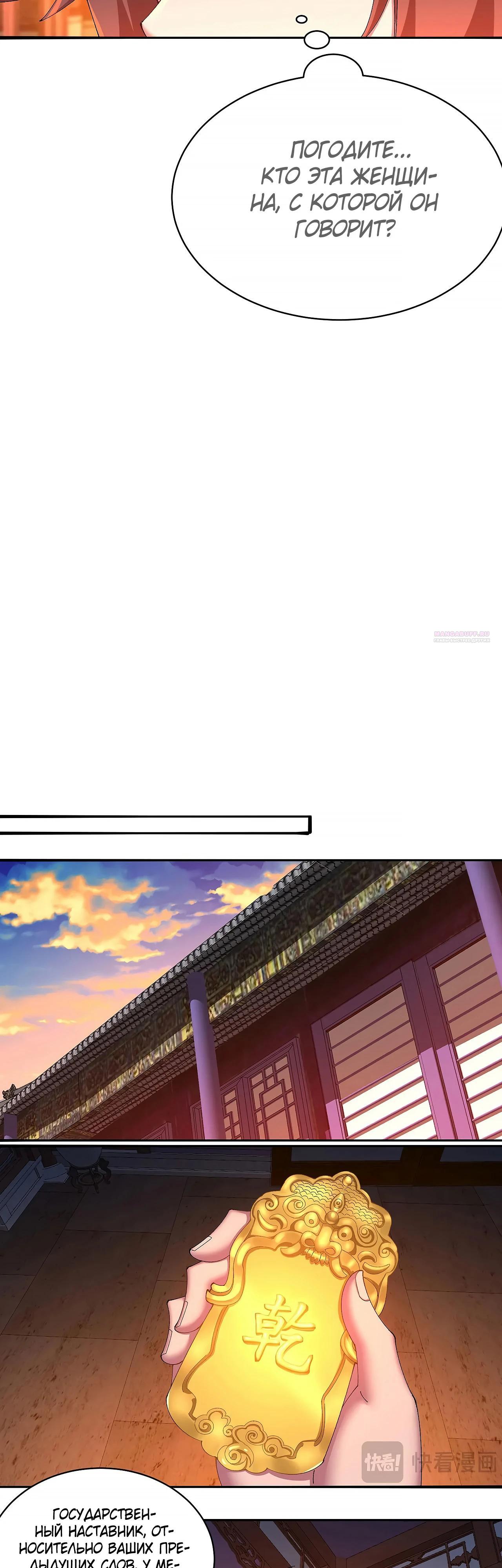 Манга Оказывается, они с самого начала были главными героинями! - Глава 41 Страница 26