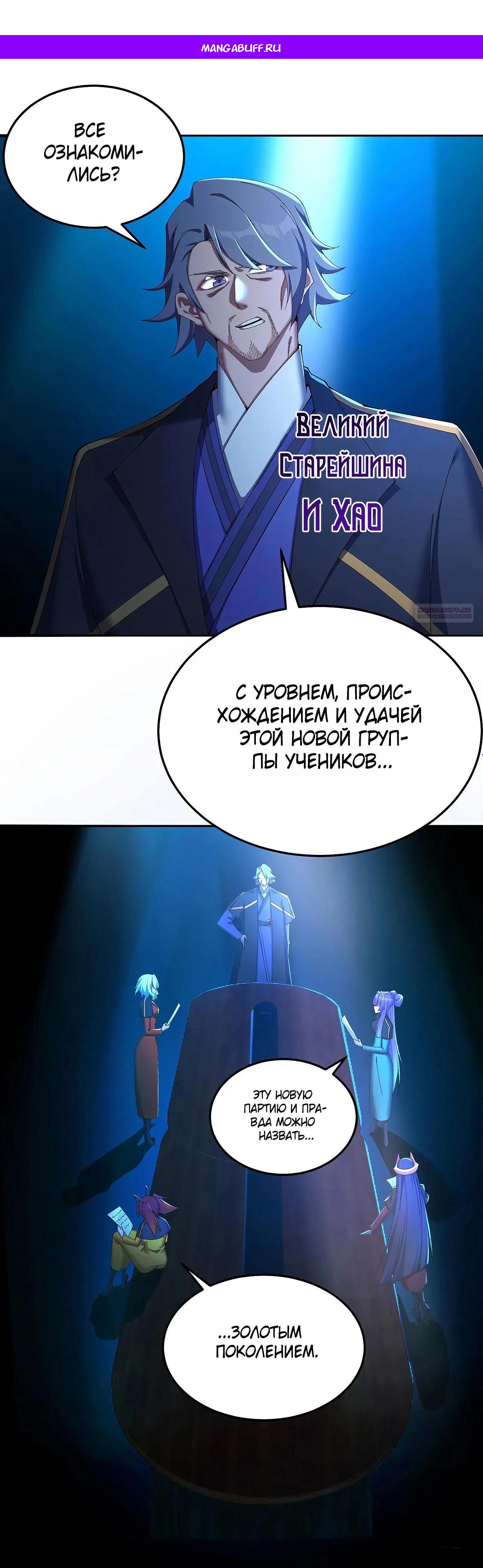 Манга Оказывается, они с самого начала были главными героинями! - Глава 41 Страница 1