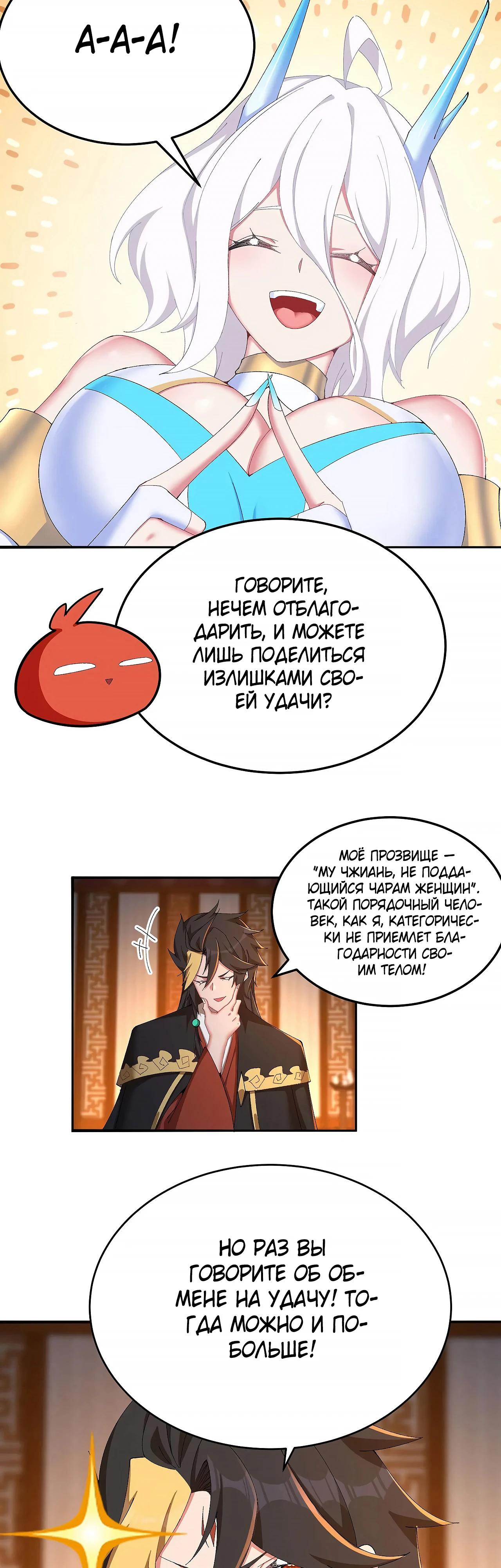 Манга Оказывается, они с самого начала были главными героинями! - Глава 41 Страница 19