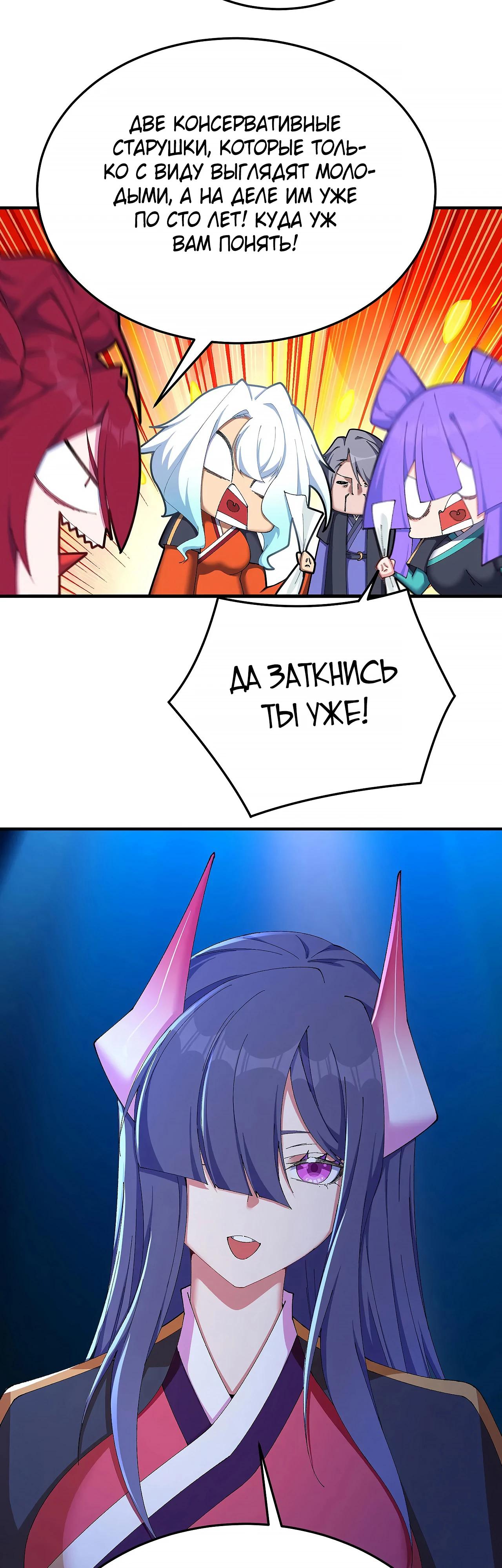 Манга Оказывается, они с самого начала были главными героинями! - Глава 41 Страница 8