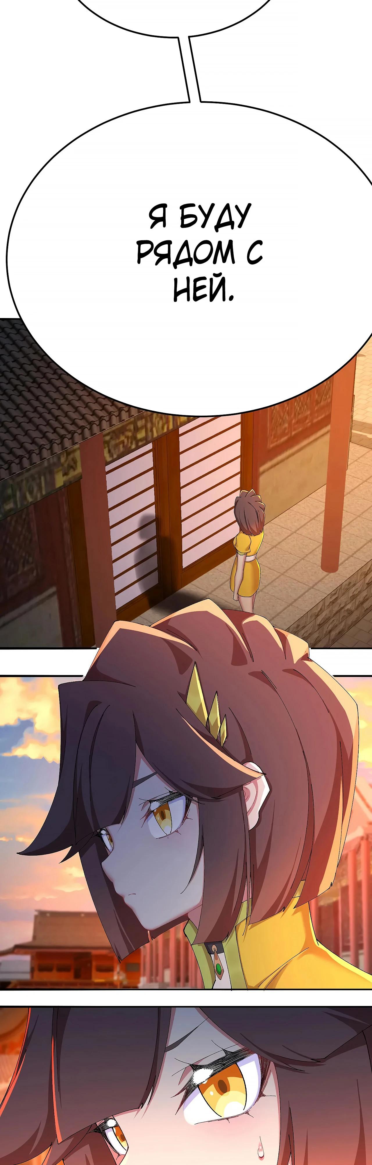 Манга Оказывается, они с самого начала были главными героинями! - Глава 41 Страница 25