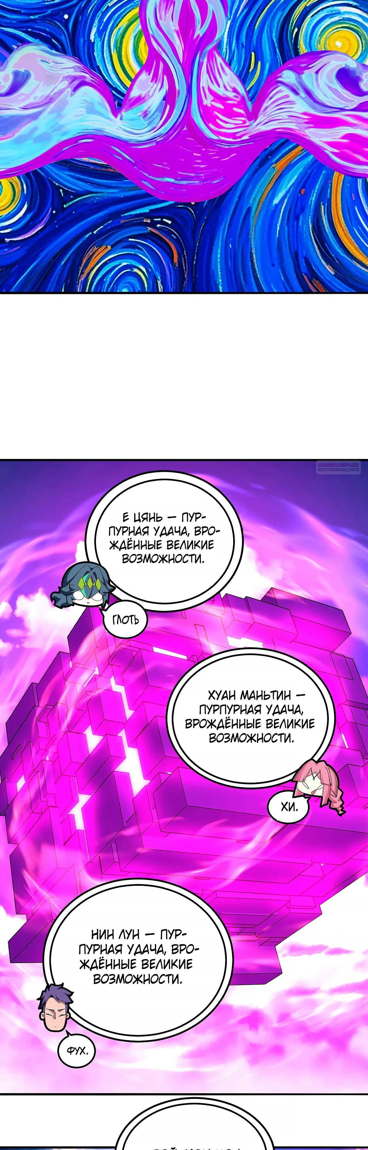 Манга Оказывается, они с самого начала были главными героинями! - Глава 40 Страница 10