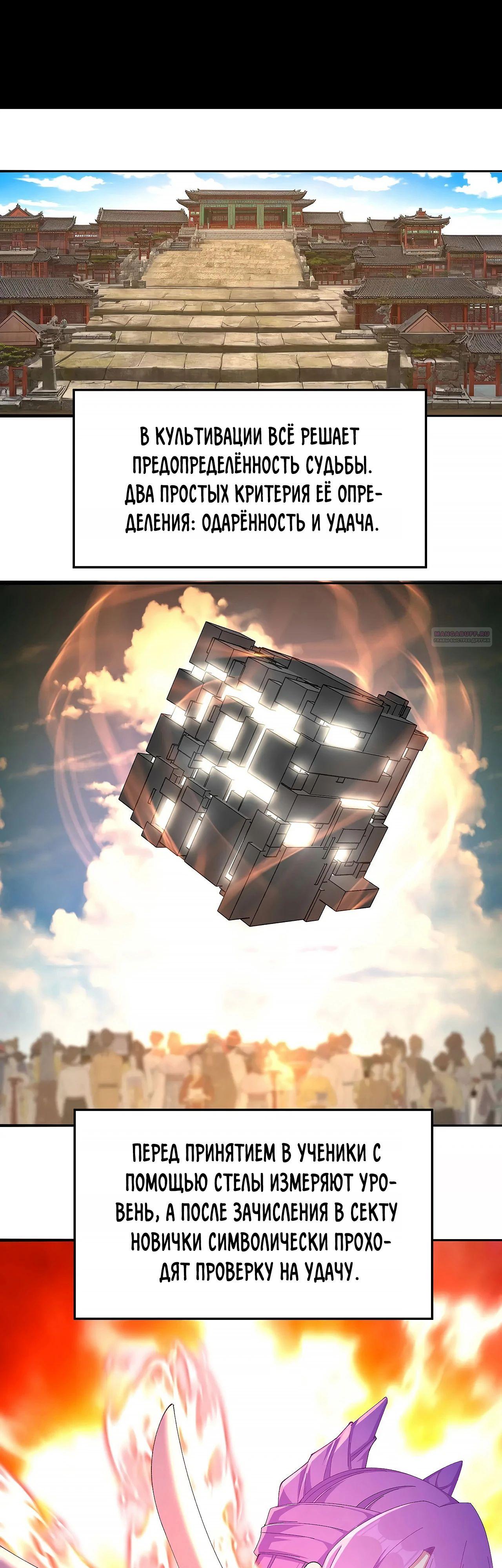 Манга Оказывается, они с самого начала были главными героинями! - Глава 40 Страница 2