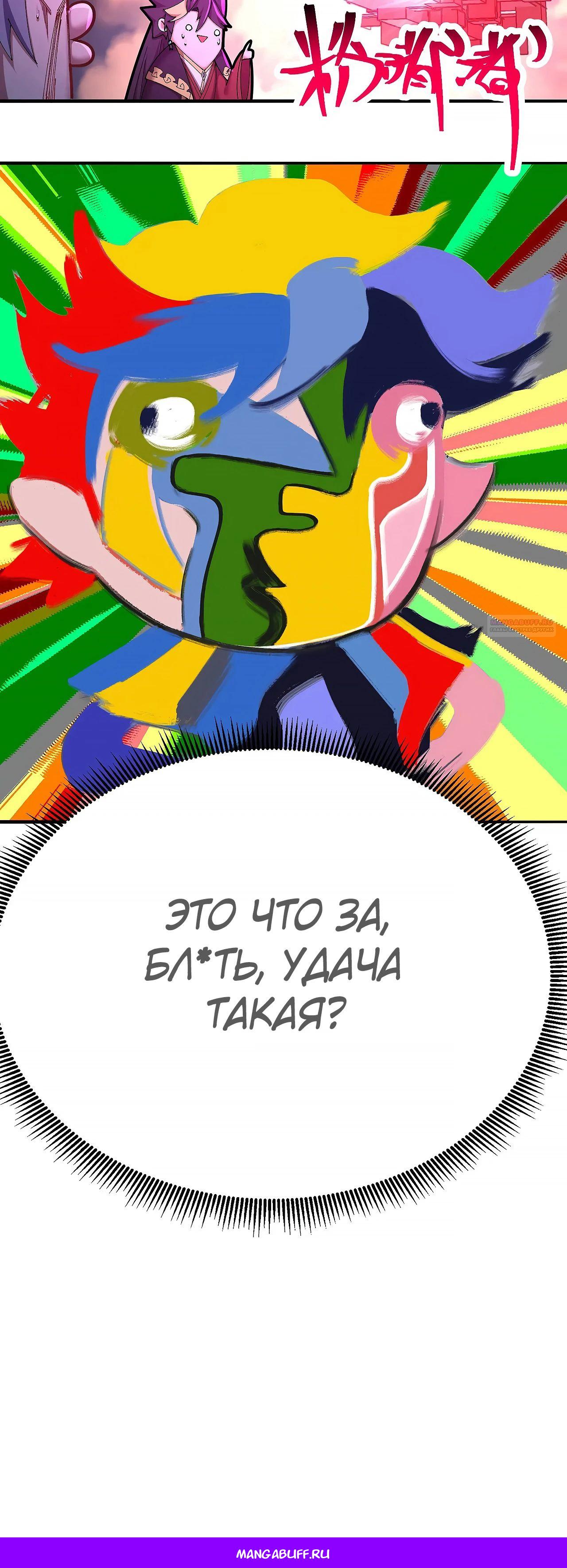 Манга Оказывается, они с самого начала были главными героинями! - Глава 40 Страница 26