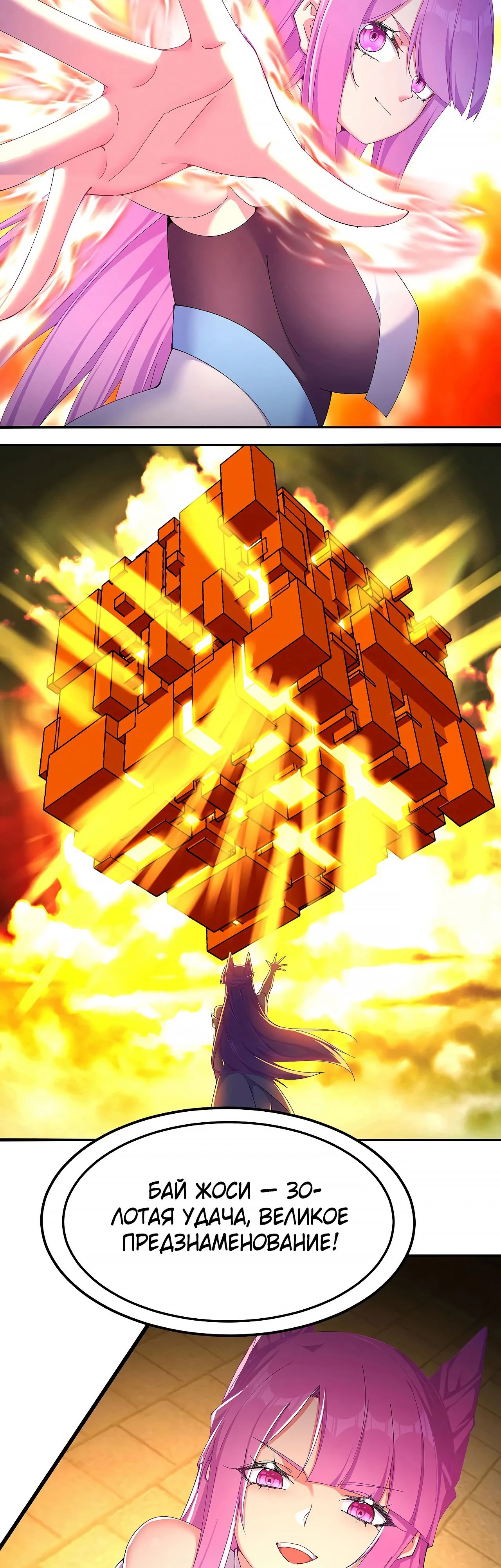 Манга Оказывается, они с самого начала были главными героинями! - Глава 40 Страница 3