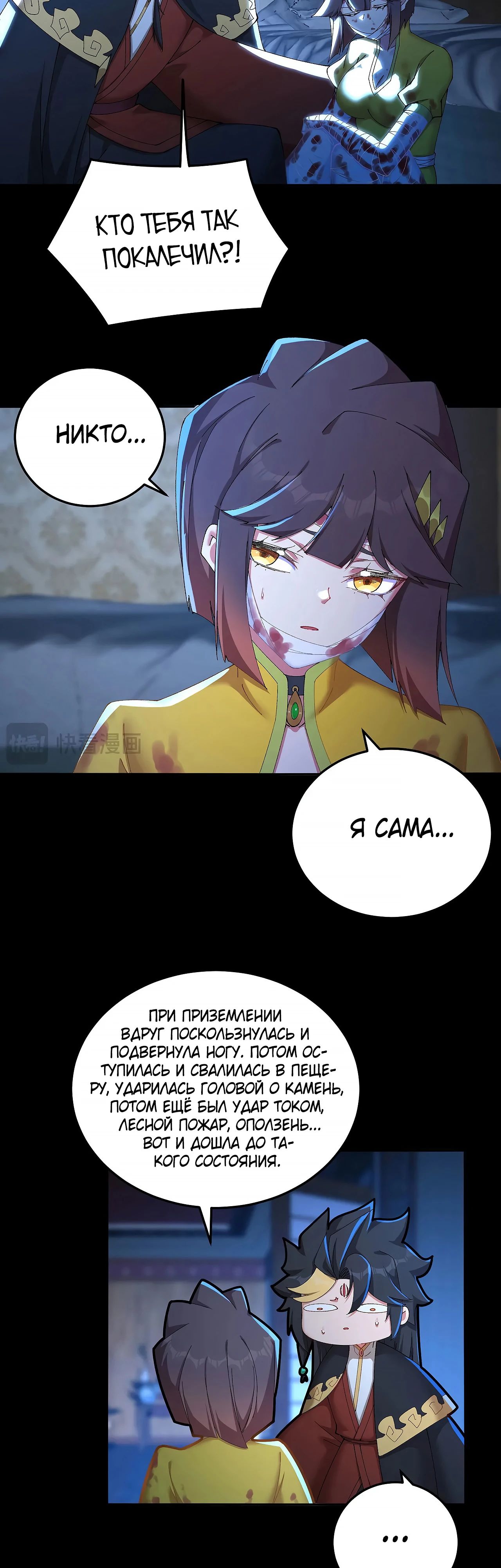 Манга Оказывается, они с самого начала были главными героинями! - Глава 40 Страница 12