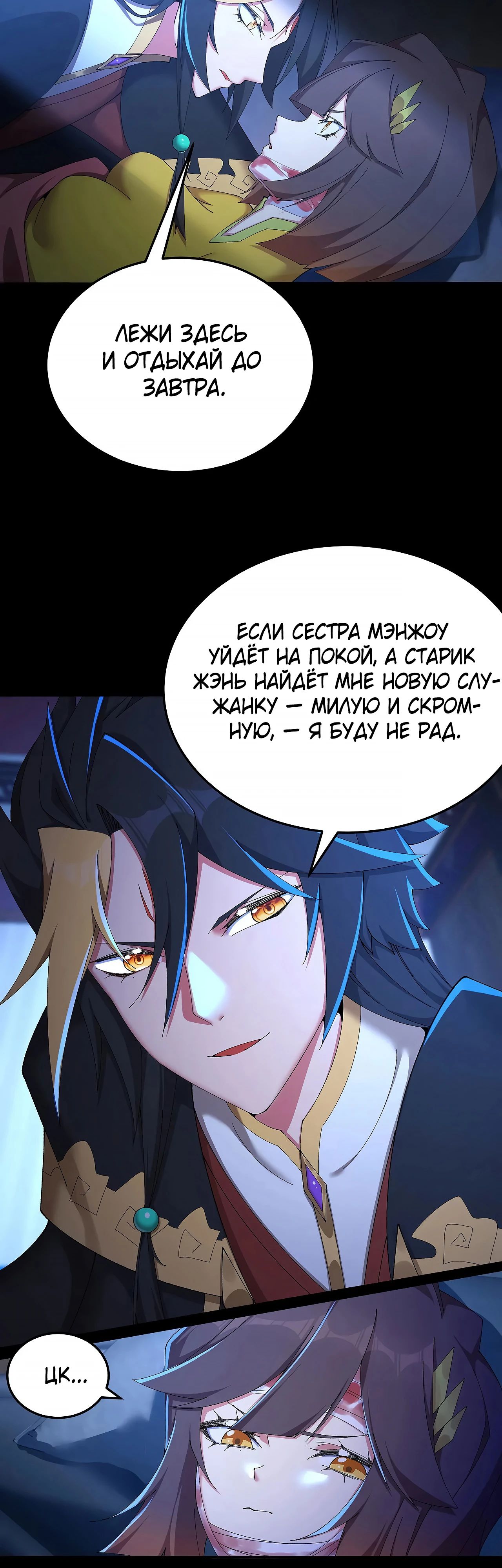 Манга Оказывается, они с самого начала были главными героинями! - Глава 40 Страница 16