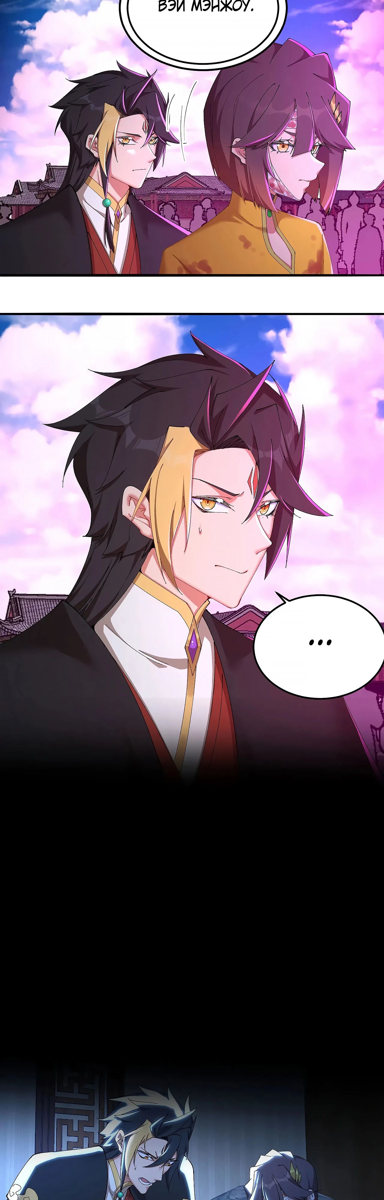 Манга Оказывается, они с самого начала были главными героинями! - Глава 40 Страница 11