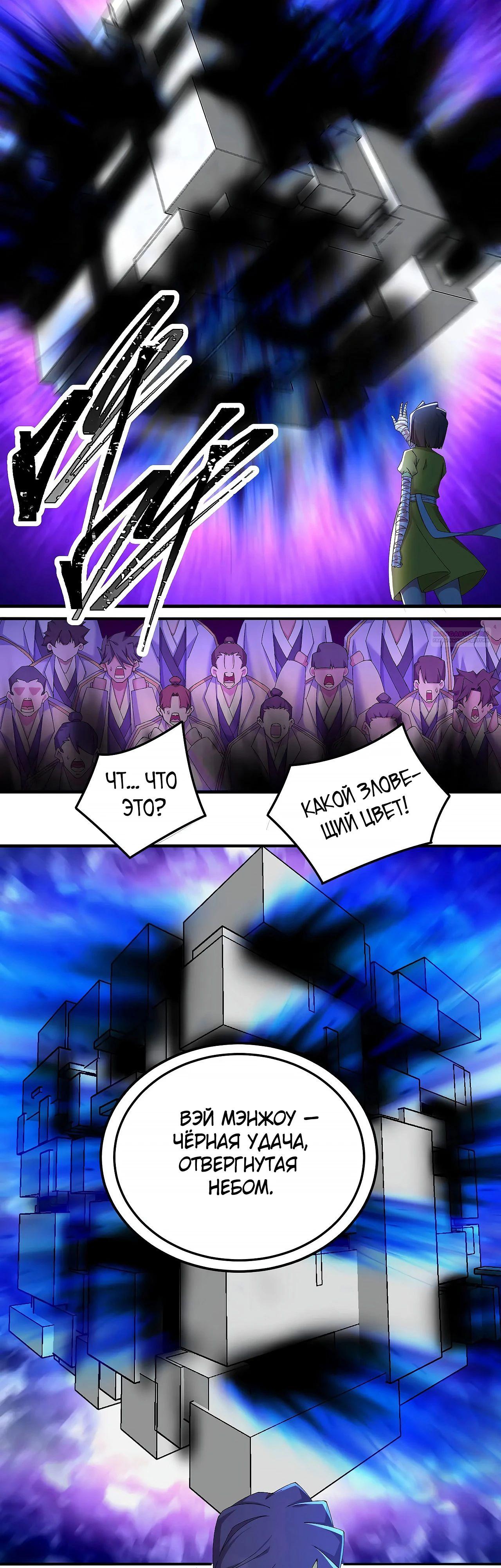 Манга Оказывается, они с самого начала были главными героинями! - Глава 40 Страница 18