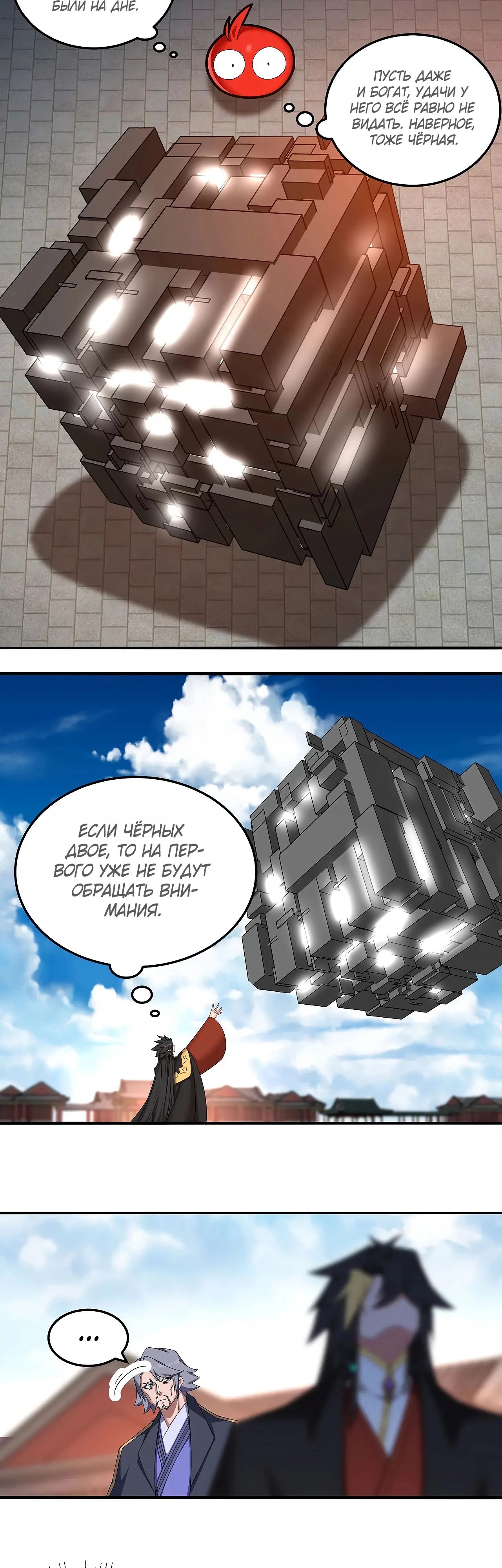 Манга Оказывается, они с самого начала были главными героинями! - Глава 40 Страница 24