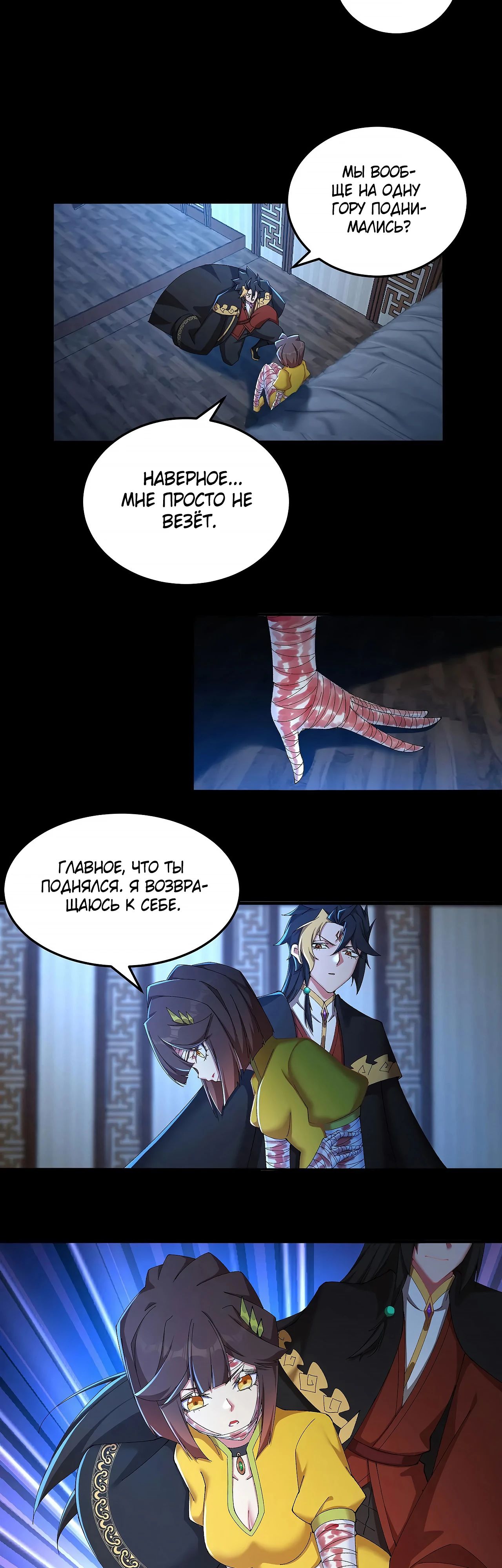 Манга Оказывается, они с самого начала были главными героинями! - Глава 40 Страница 13