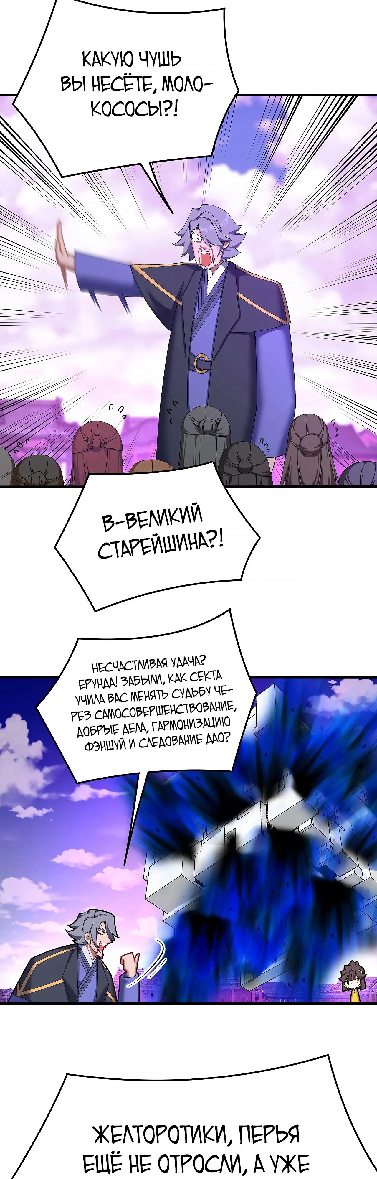 Манга Оказывается, они с самого начала были главными героинями! - Глава 40 Страница 21