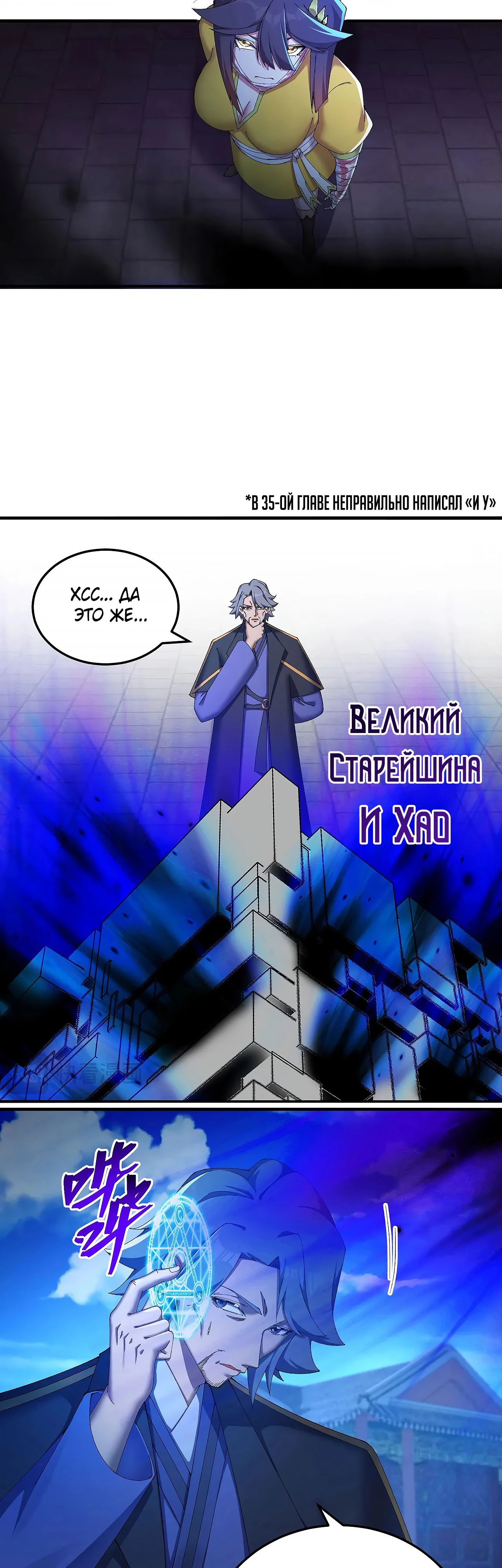 Манга Оказывается, они с самого начала были главными героинями! - Глава 40 Страница 19