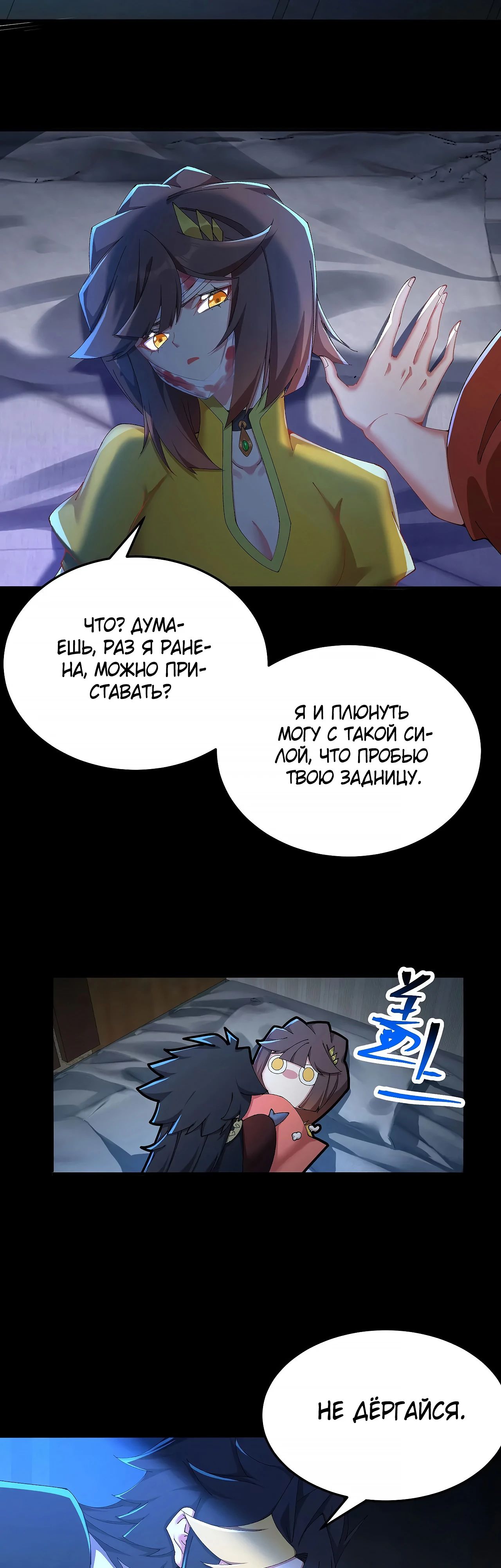 Манга Оказывается, они с самого начала были главными героинями! - Глава 40 Страница 15