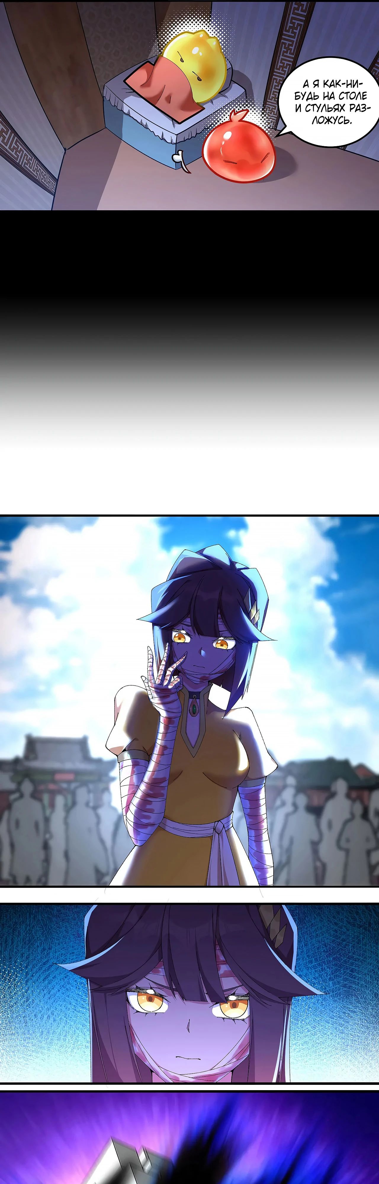 Манга Оказывается, они с самого начала были главными героинями! - Глава 40 Страница 17