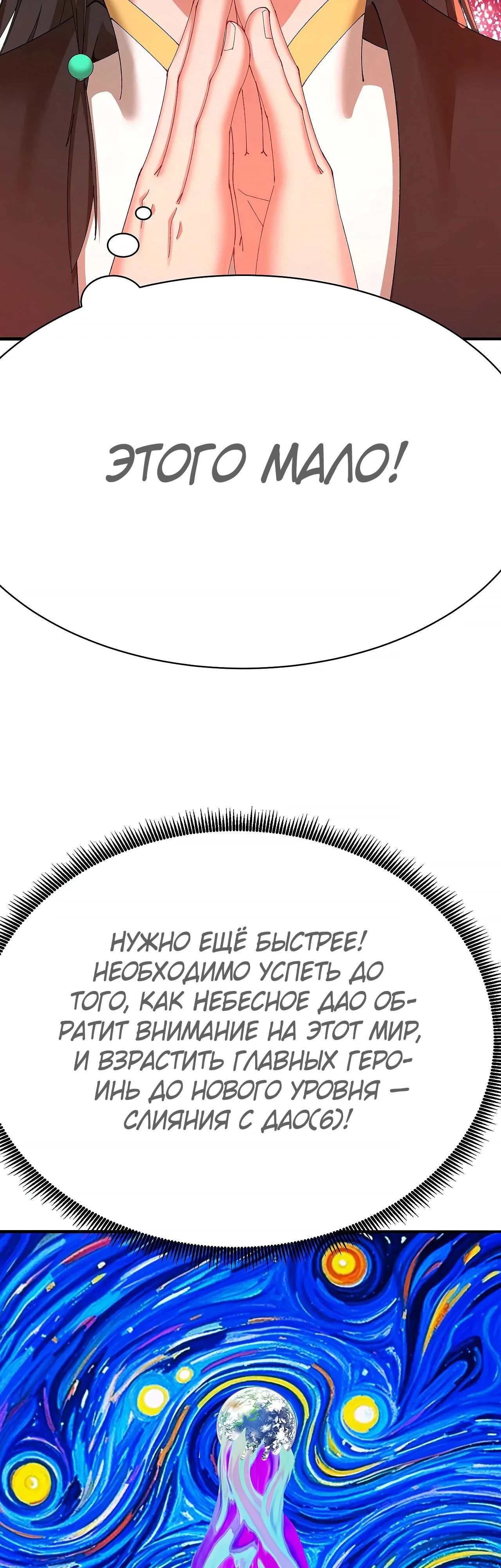 Манга Оказывается, они с самого начала были главными героинями! - Глава 40 Страница 9