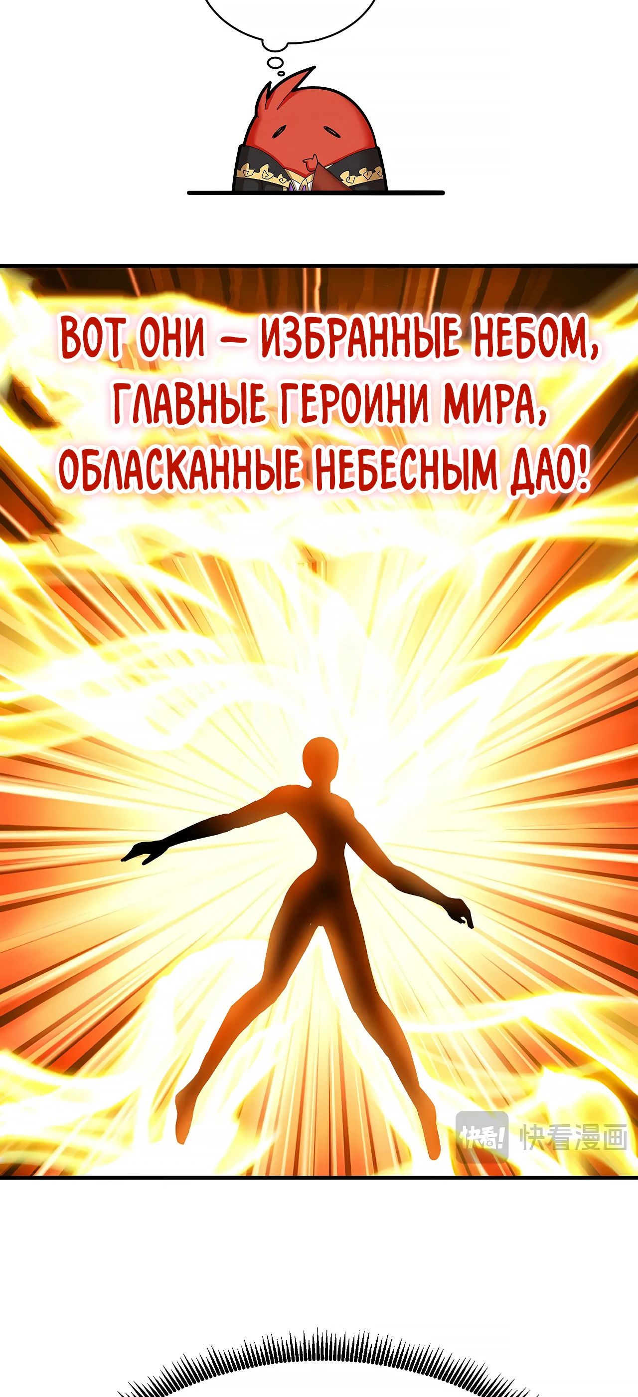 Манга Оказывается, они с самого начала были главными героинями! - Глава 40 Страница 7