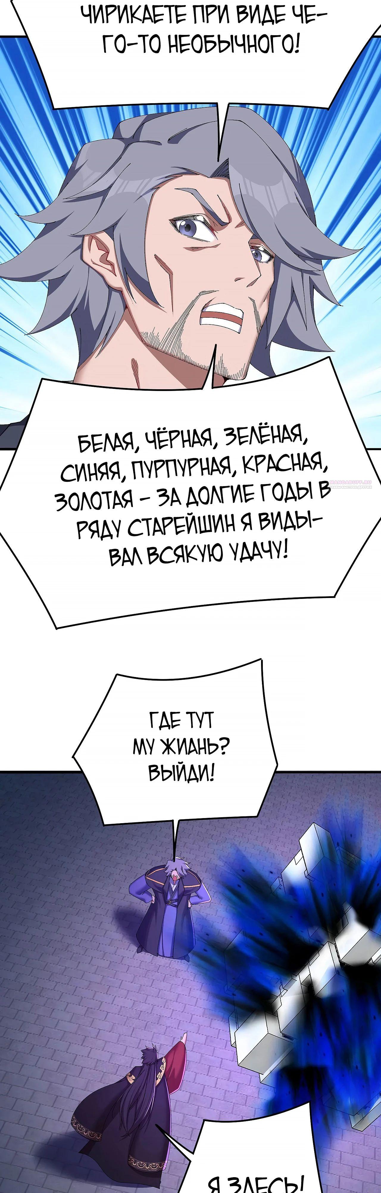 Манга Оказывается, они с самого начала были главными героинями! - Глава 40 Страница 22