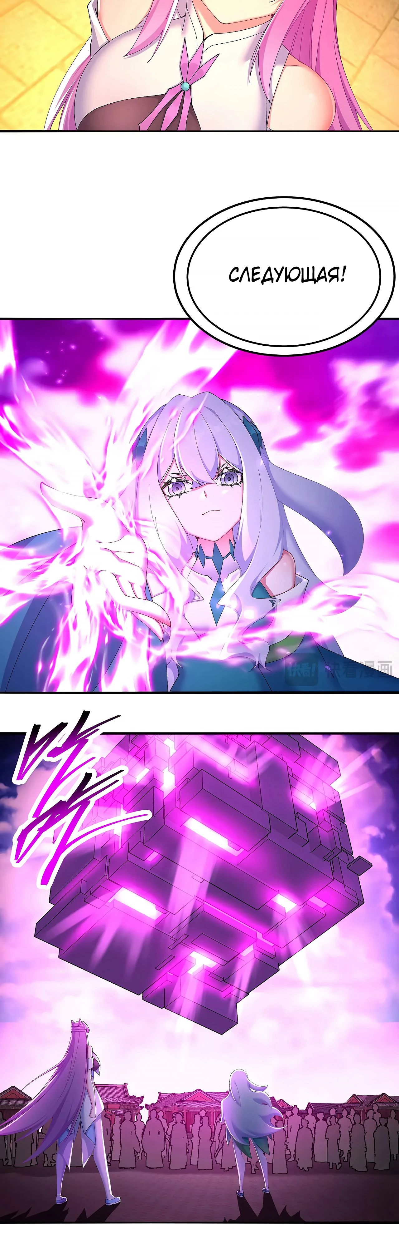 Манга Оказывается, они с самого начала были главными героинями! - Глава 40 Страница 4