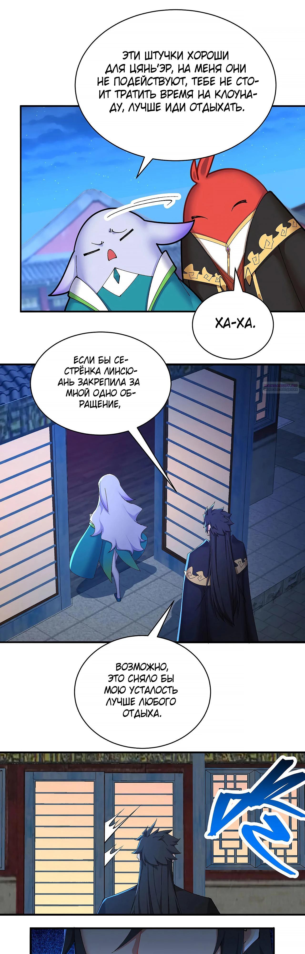 Манга Оказывается, они с самого начала были главными героинями! - Глава 39 Страница 22