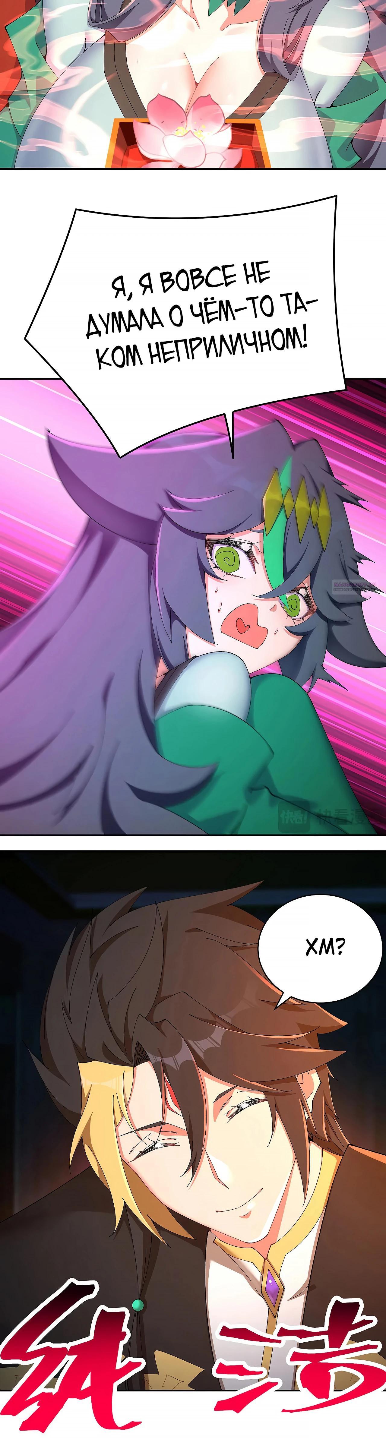 Манга Оказывается, они с самого начала были главными героинями! - Глава 39 Страница 6