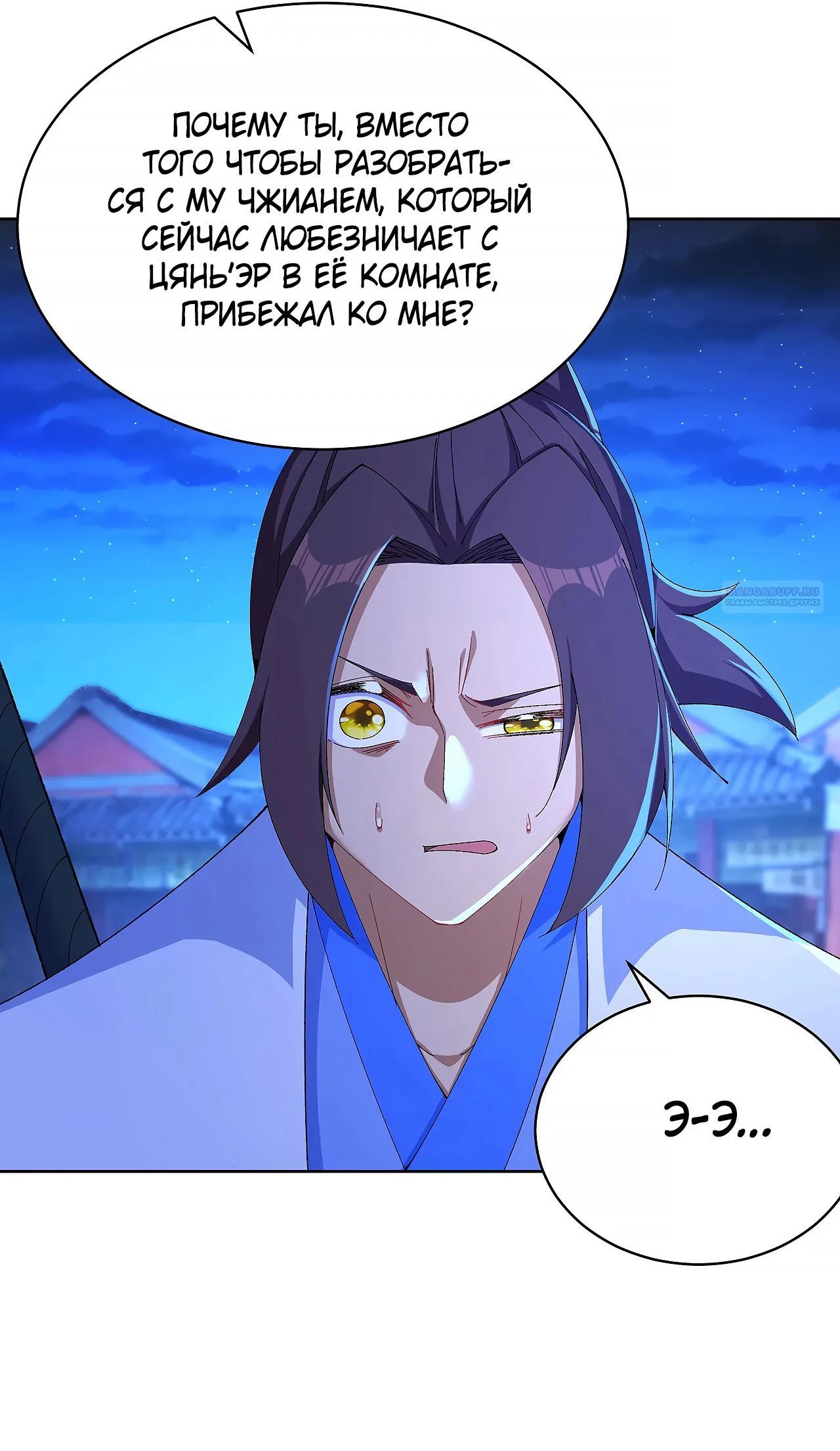 Манга Оказывается, они с самого начала были главными героинями! - Глава 39 Страница 14