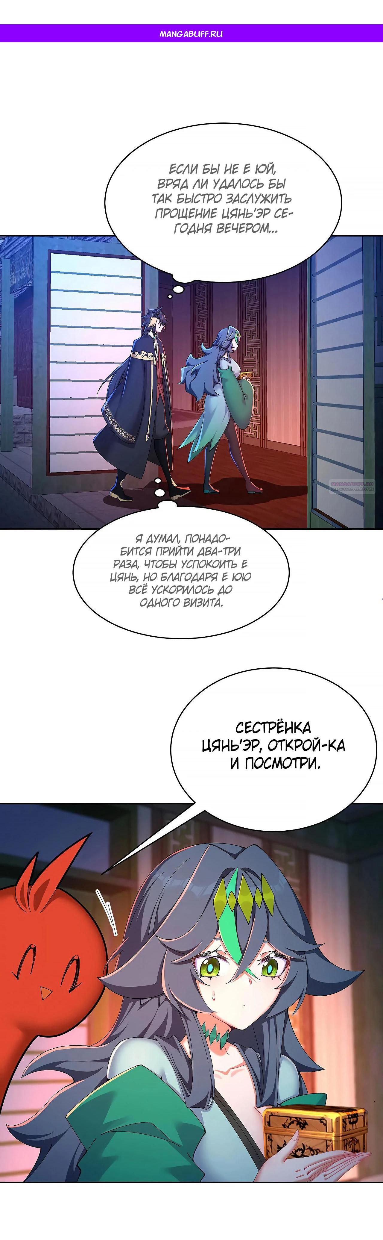 Манга Оказывается, они с самого начала были главными героинями! - Глава 39 Страница 1