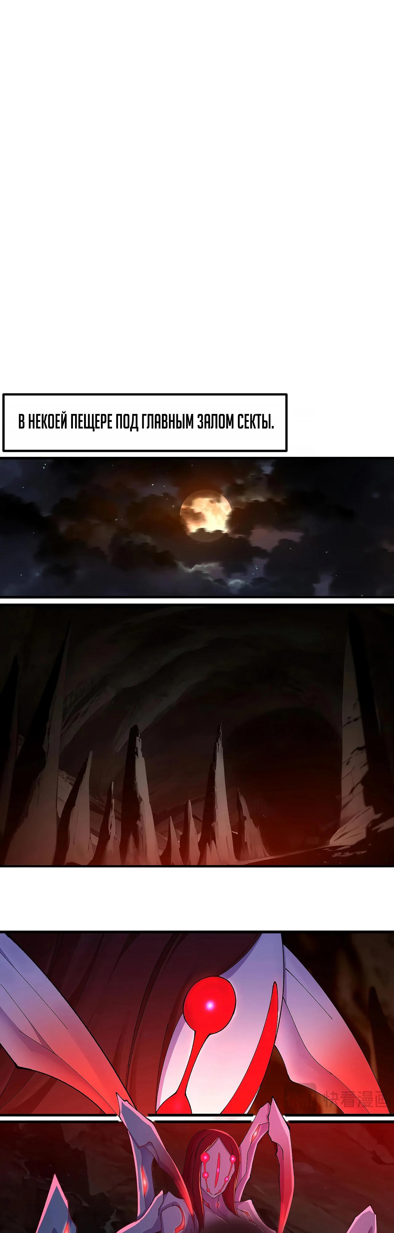 Манга Оказывается, они с самого начала были главными героинями! - Глава 39 Страница 27